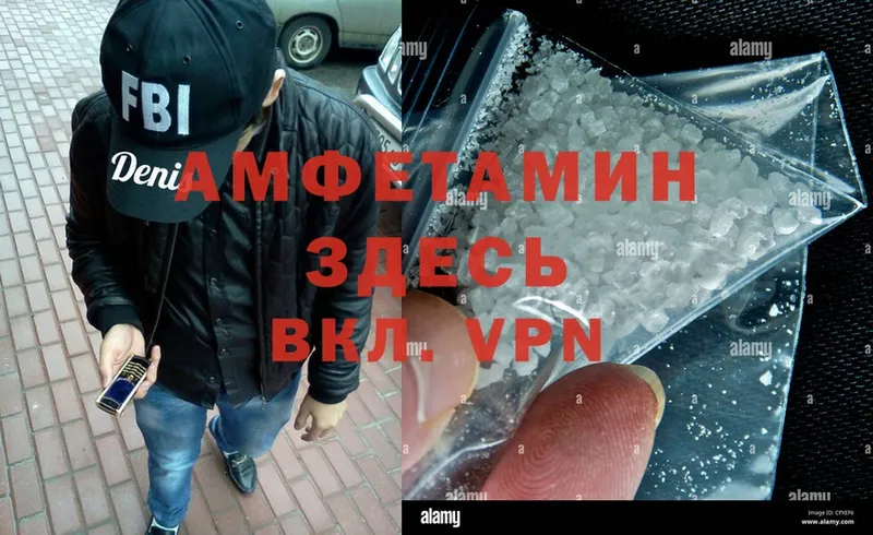 купить наркоту  Набережные Челны  Amphetamine VHQ 