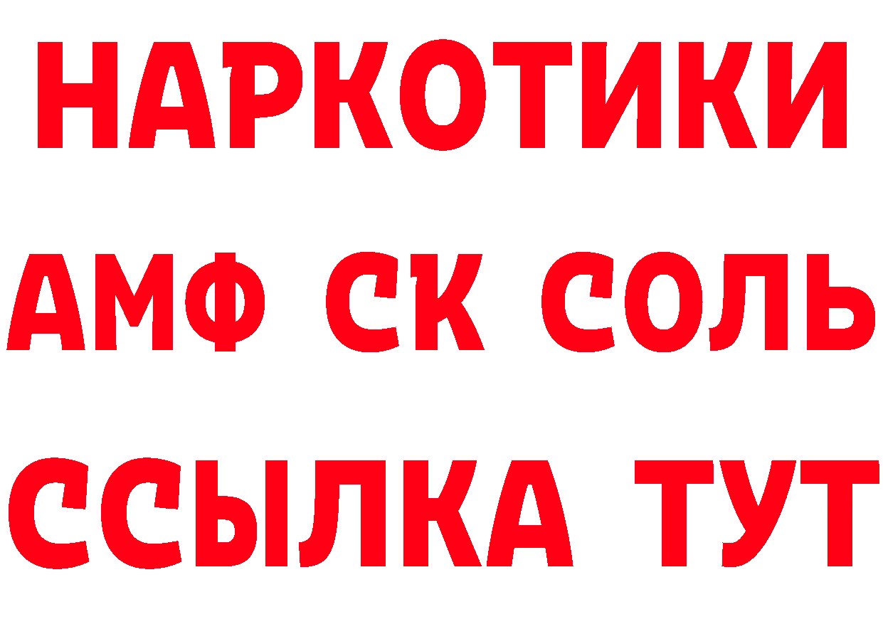 Что такое наркотики нарко площадка формула Набережные Челны